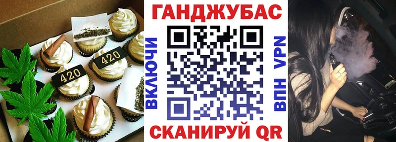 Canna-Cookies конопля  Скопин 