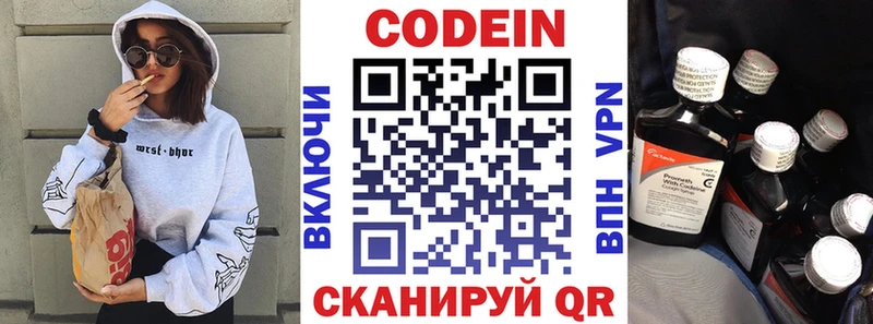 как найти закладки  Скопин  Кодеиновый сироп Lean Purple Drank 
