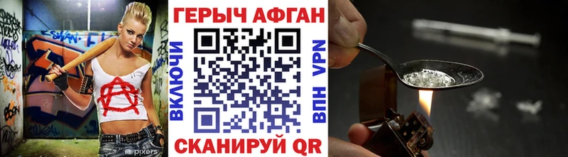 ГЕРОИН герыч  наркошоп  Скопин 