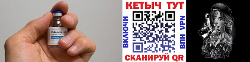 КЕТАМИН VHQ  Скопин 