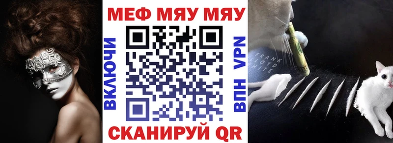 МЕФ мука  закладка  Скопин 